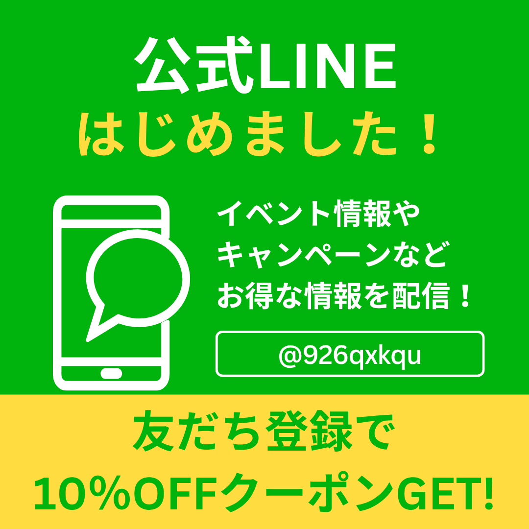 LINE公式アカウントはじめました!